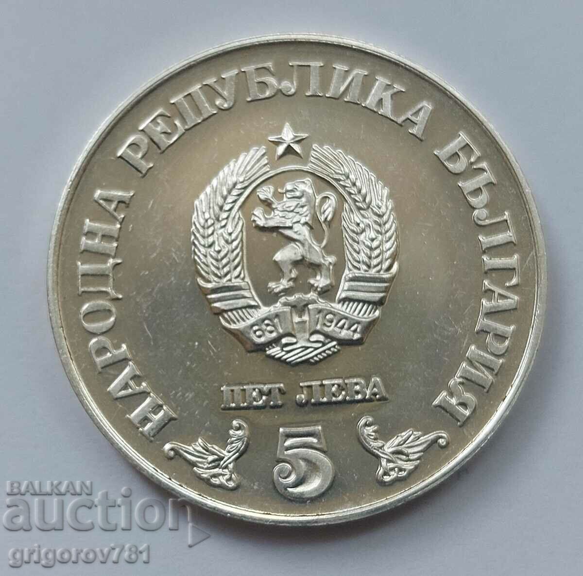5 BGN ασήμι 1978 Εθνική Βιβλιοθήκη - ασημένιο νόμισμα #2 με τιμή € 19.94 | 39.00 BGN