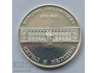 5 лева сребро 1978 Народна Библиотека  - сребърна монета #2