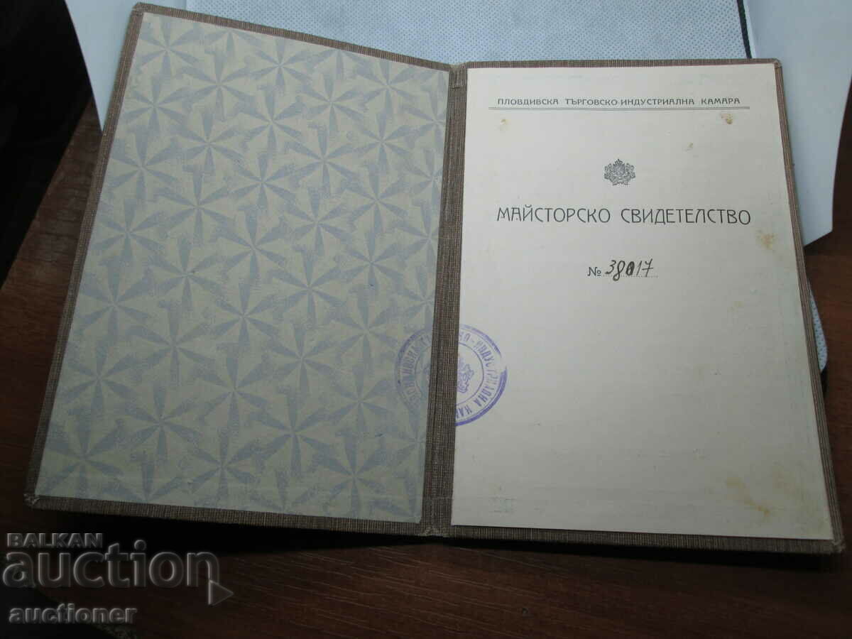 ROYAL MASTER'S CERTIFICATE-1941 with price 50.00 BGN | € 25.56 ROYAL MASTER'S CERTIFICATE-1941 with price 50.00 BGN | € 25.56