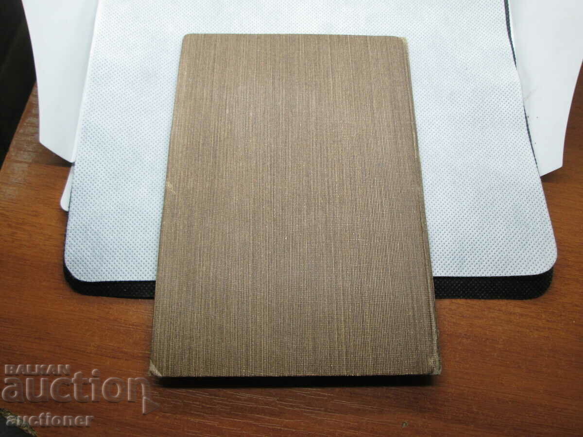 ROYAL MASTER'S CERTIFICATE-1941 - 5 ROYAL MASTER'S CERTIFICATE-1941 - 5