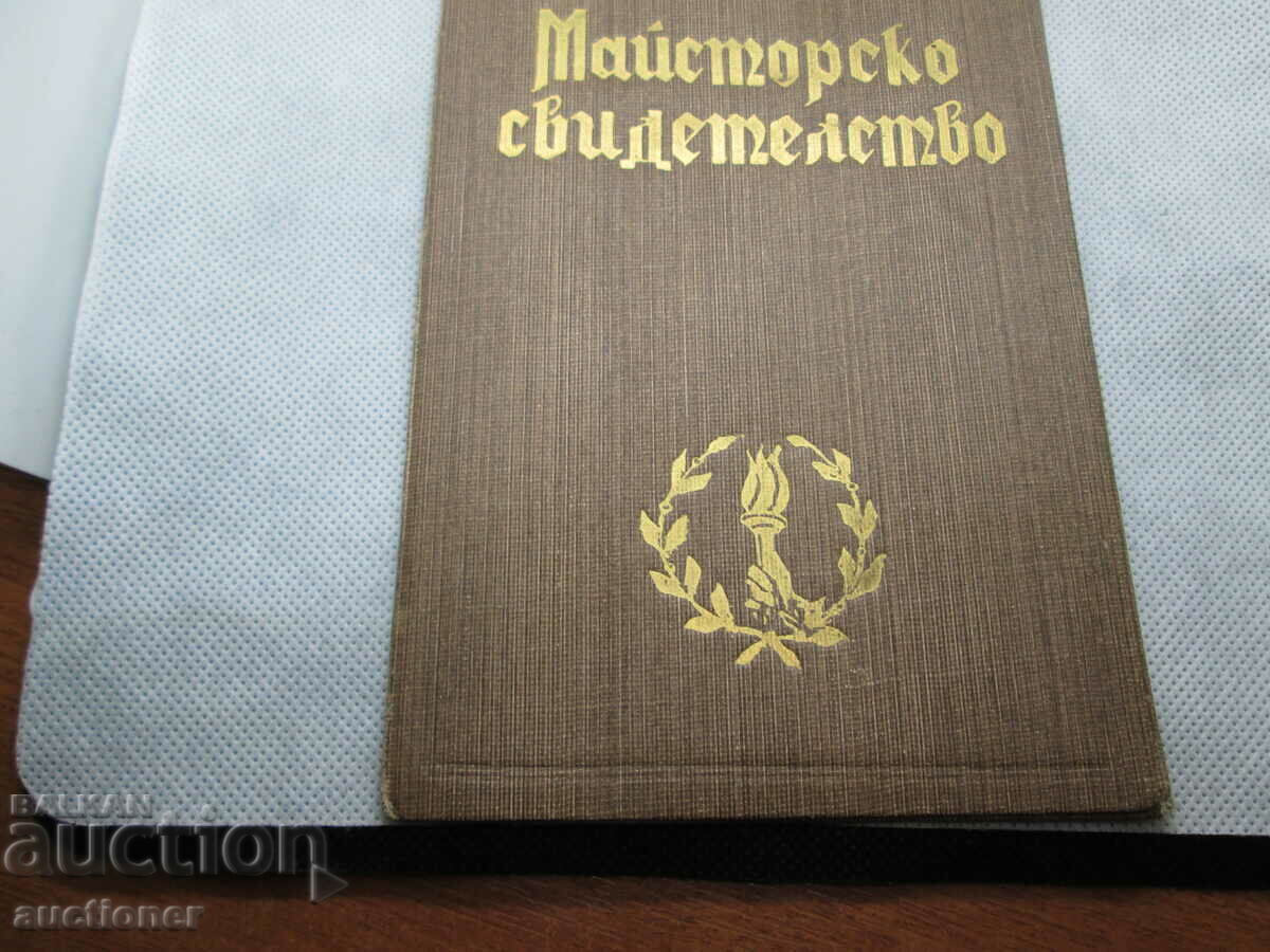 ROYAL MASTER'S CERTIFICATE-1941 - 6 ROYAL MASTER'S CERTIFICATE-1941 - 6