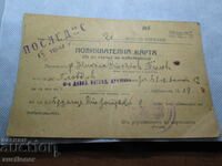 ROYAL MILITARY CALLING CARD-1943