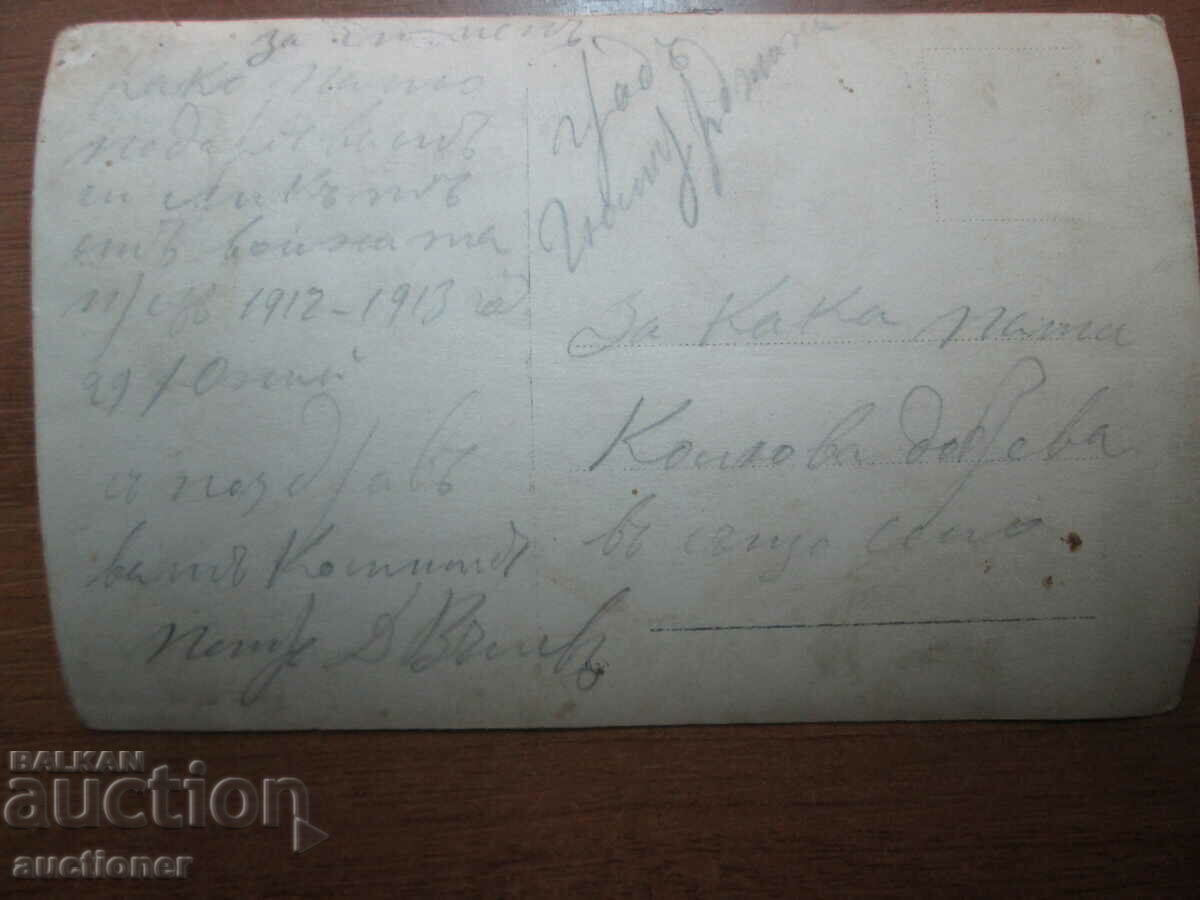 Auction  OLD PHOTO CHETNIK