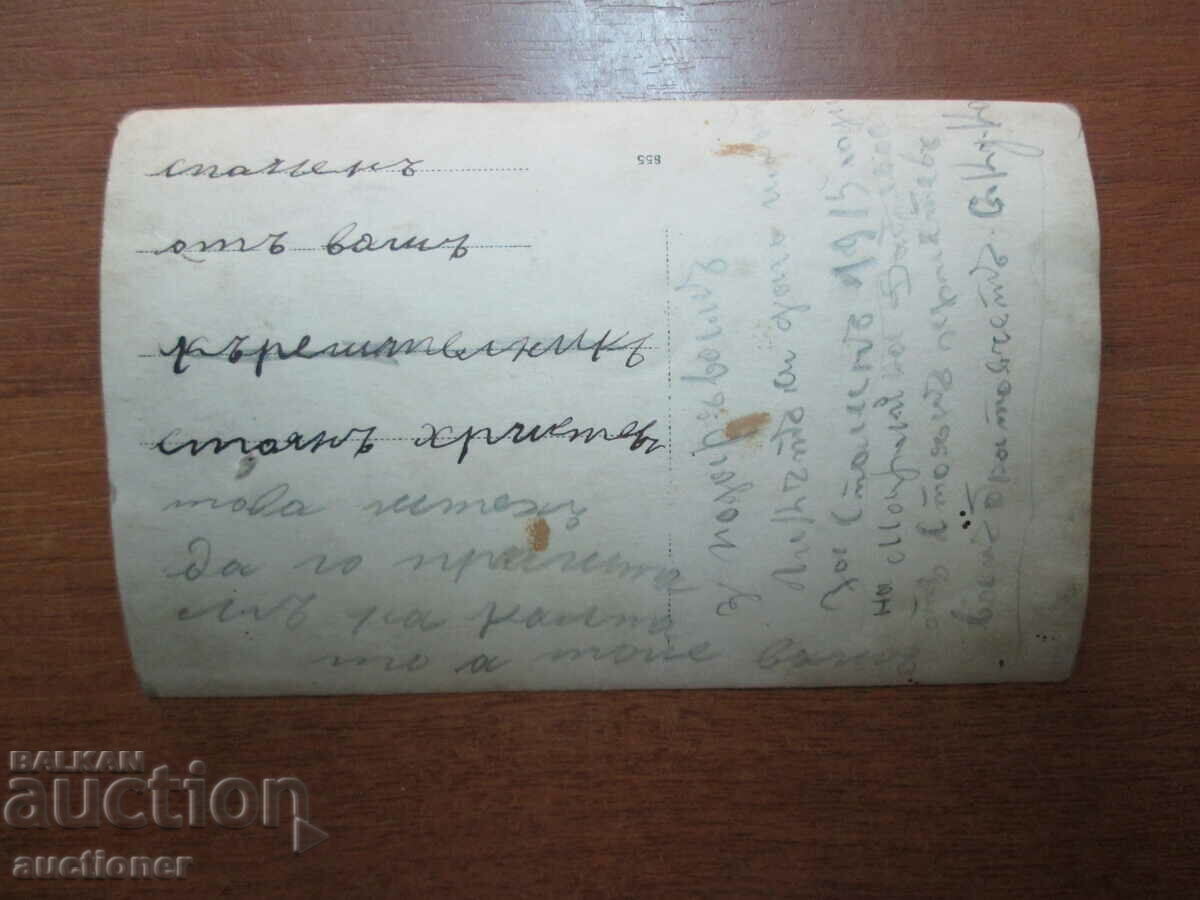 Auction OLD PHOTO CHETNIK Auction OLD PHOTO CHETNIK