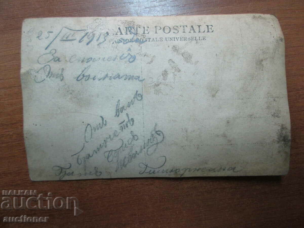 Auction OLD PHOTO CHETNIK Auction OLD PHOTO CHETNIK