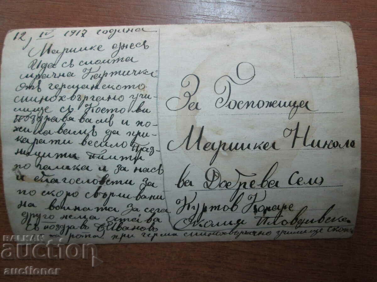 Δημοπρασία ΠΑΛΙΑ ΣΤΡΑΤΙΩΤΙΚΗ ΦΩΤΟΓΡΑΦΙΑ 1ος Παγκόσμιος Πόλεμος -ΟΠΛΟ Δημοπρασία ΠΑΛΙΑ ΣΤΡΑΤΙΩΤΙΚΗ ΦΩΤΟΓΡΑΦΙΑ 1ος Παγκόσμιος Πόλεμος -ΟΠΛΟ