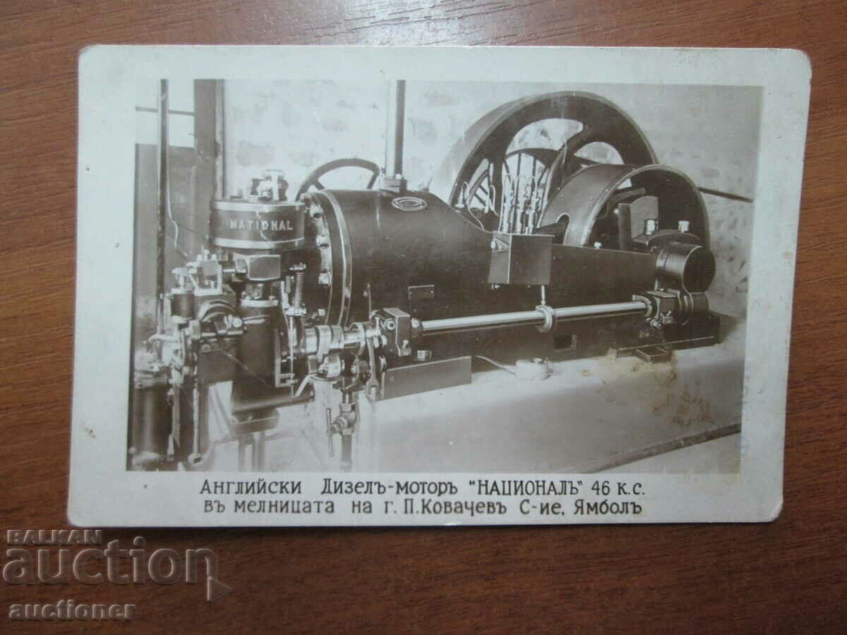 ΑΓΓΛΙΚΟ DIESEL-ENGINE NATIONAL-46 hp.