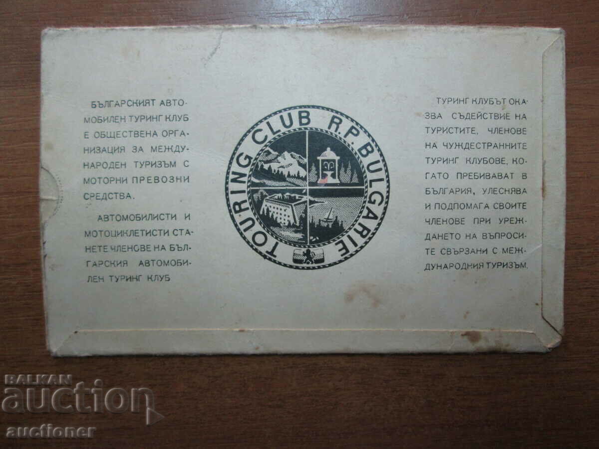 MAP OF N.R. BULGARIA - TOURING CLUB - 1958 with price 30.00 BGN | € 15.34 MAP OF N.R. BULGARIA - TOURING CLUB - 1958 with price 30.00 BGN | € 15.34