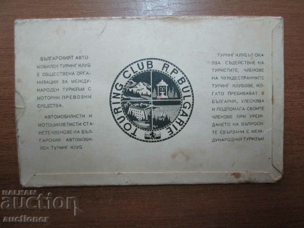 Delivery of MAP OF N.R. BULGARIA - TOURING CLUB - 1958 Delivery of MAP OF N.R. BULGARIA - TOURING CLUB - 1958