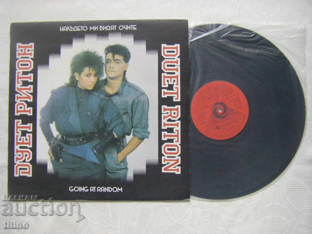 WTA 12170 - Rhyton - Where my eyes see with price 30.00 BGN | € 15.34 WTA 12170 - Rhyton - Where my eyes see with price 30.00 BGN | € 15.34