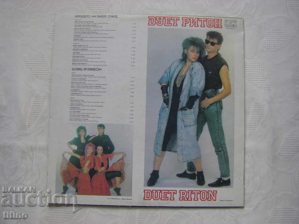 Delivery of WTA 12170 - Rhyton - Where my eyes see Delivery of WTA 12170 - Rhyton - Where my eyes see