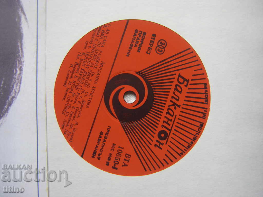 Auction WTA 10650 - Yordanka Hristova - I understood myself Auction WTA 10650 - Yordanka Hristova - I understood myself