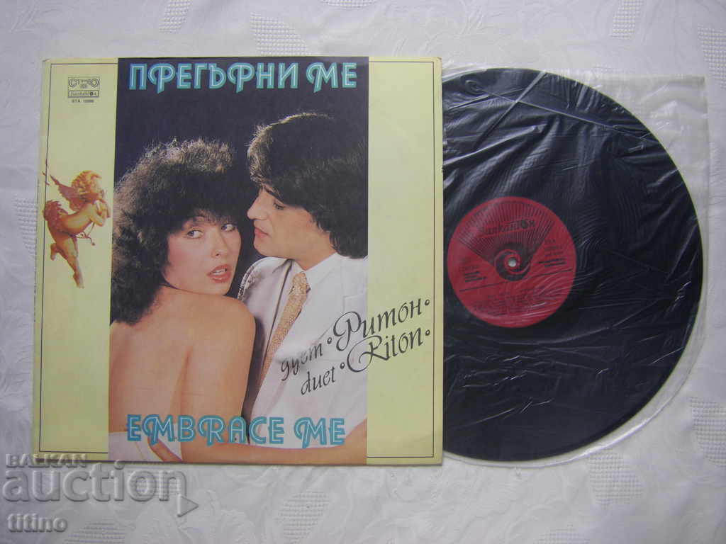 WTA 10986 - Duet Riton. Hug me with price 30.00 BGN | € 15.34