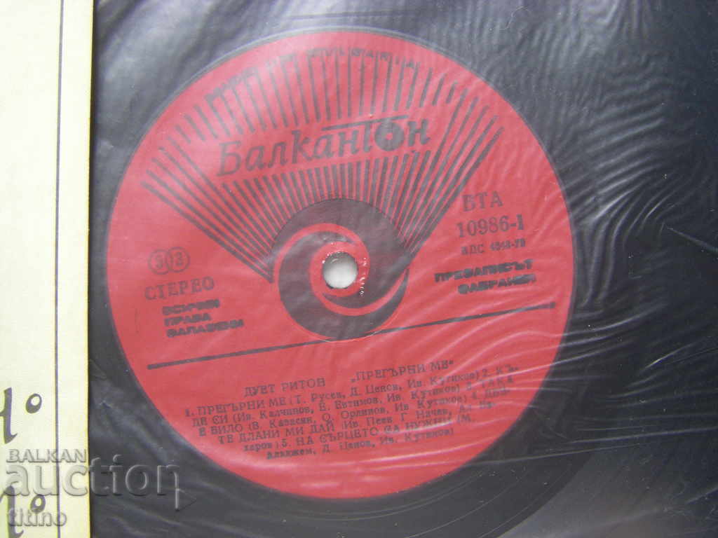 Auction  WTA 10986 - Duet Riton. Hug me