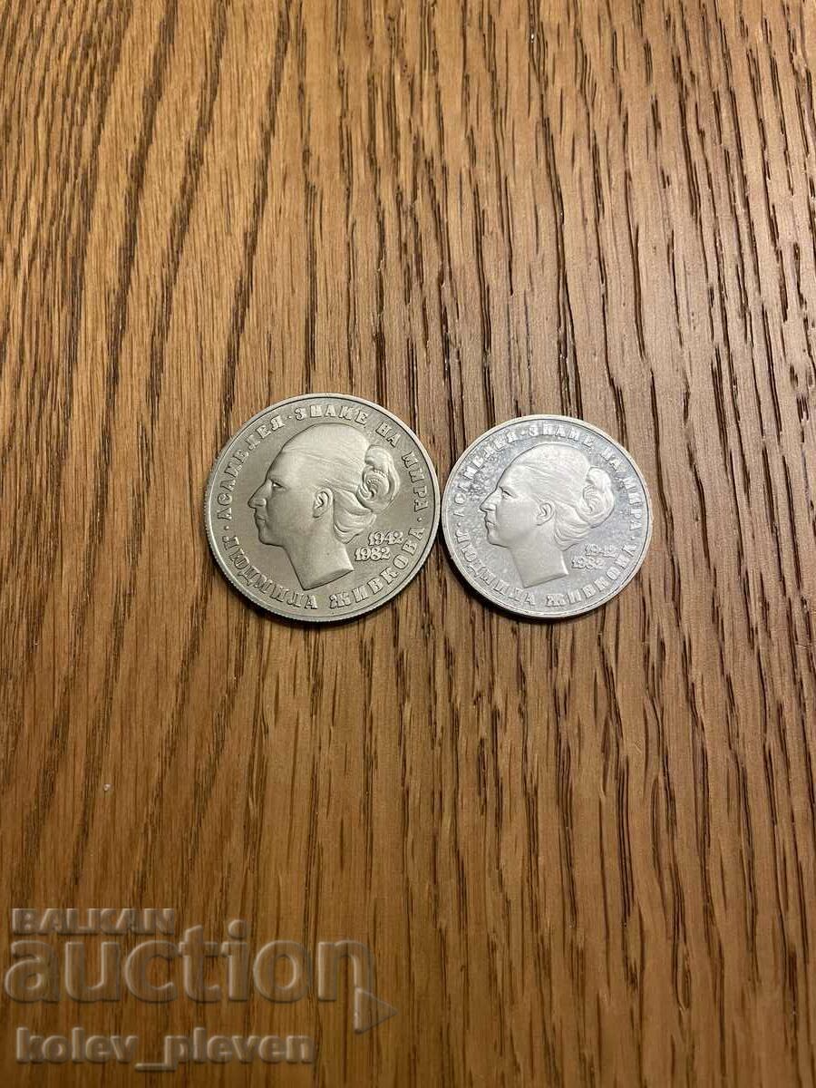 Доставка на 5 и 20лв 1982 Людмила Живкова Доставка на 5 и 20лв 1982 Людмила Живкова