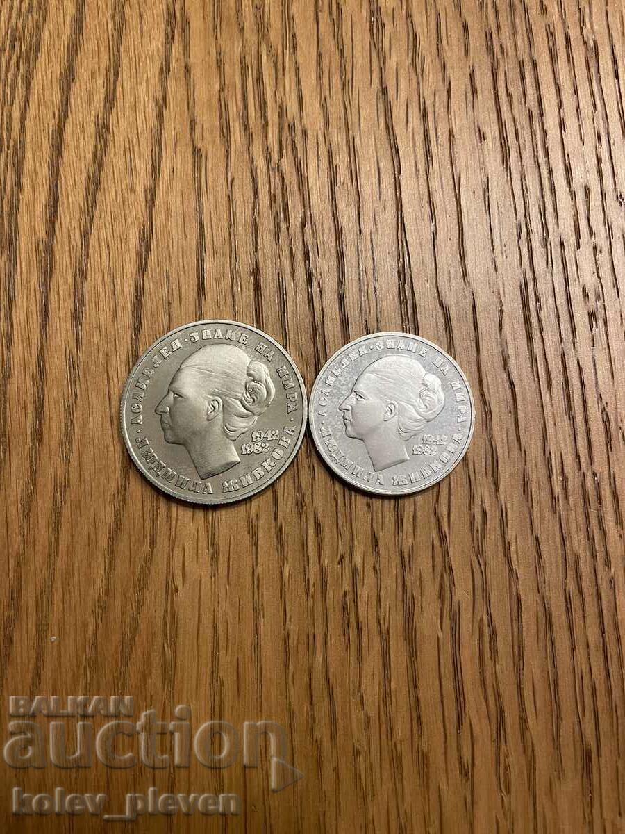 5 и 20лв 1982 Людмила Живкова - 7 5 и 20лв 1982 Людмила Живкова - 7