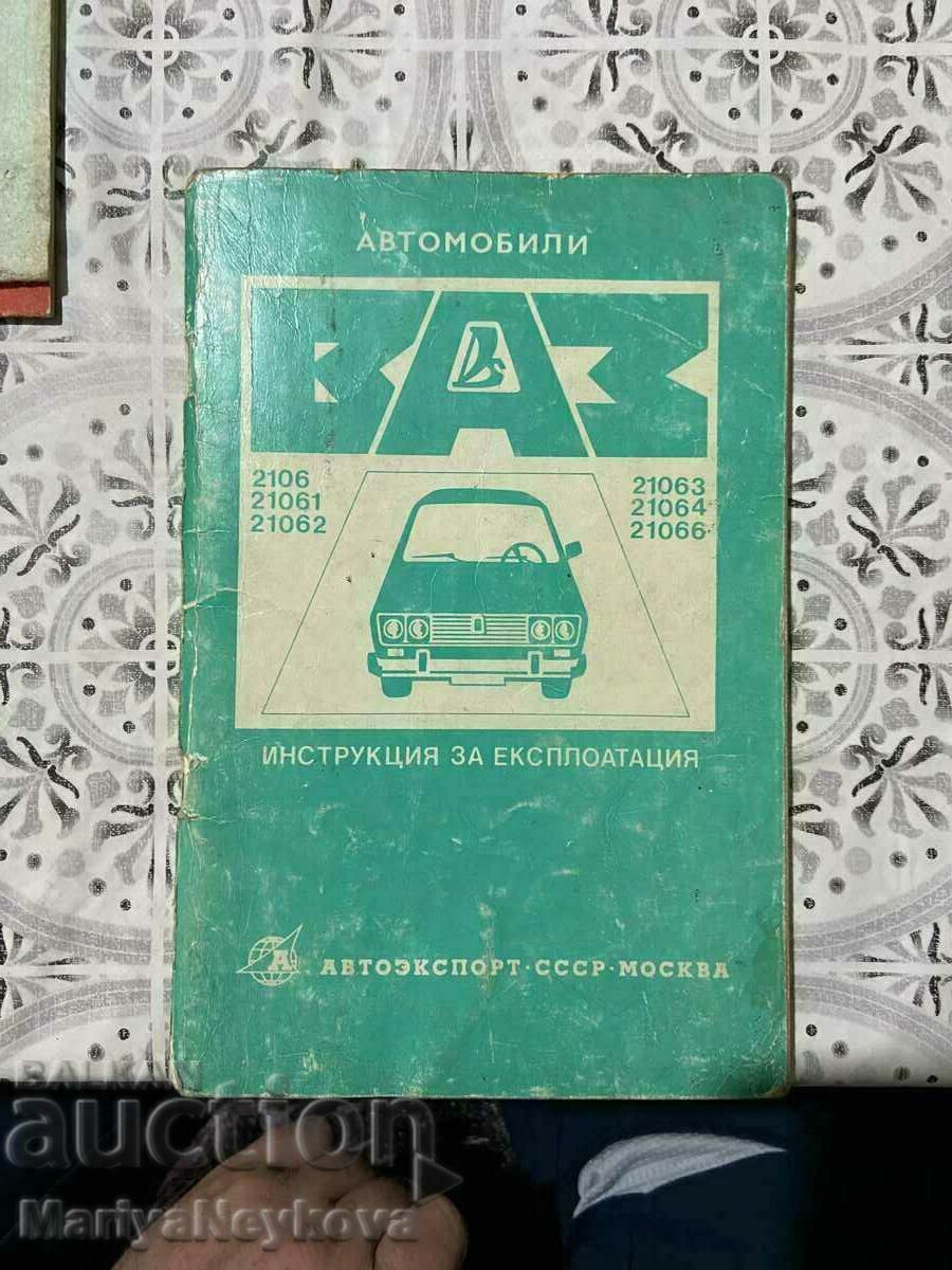 Автомобили-ВАЗ