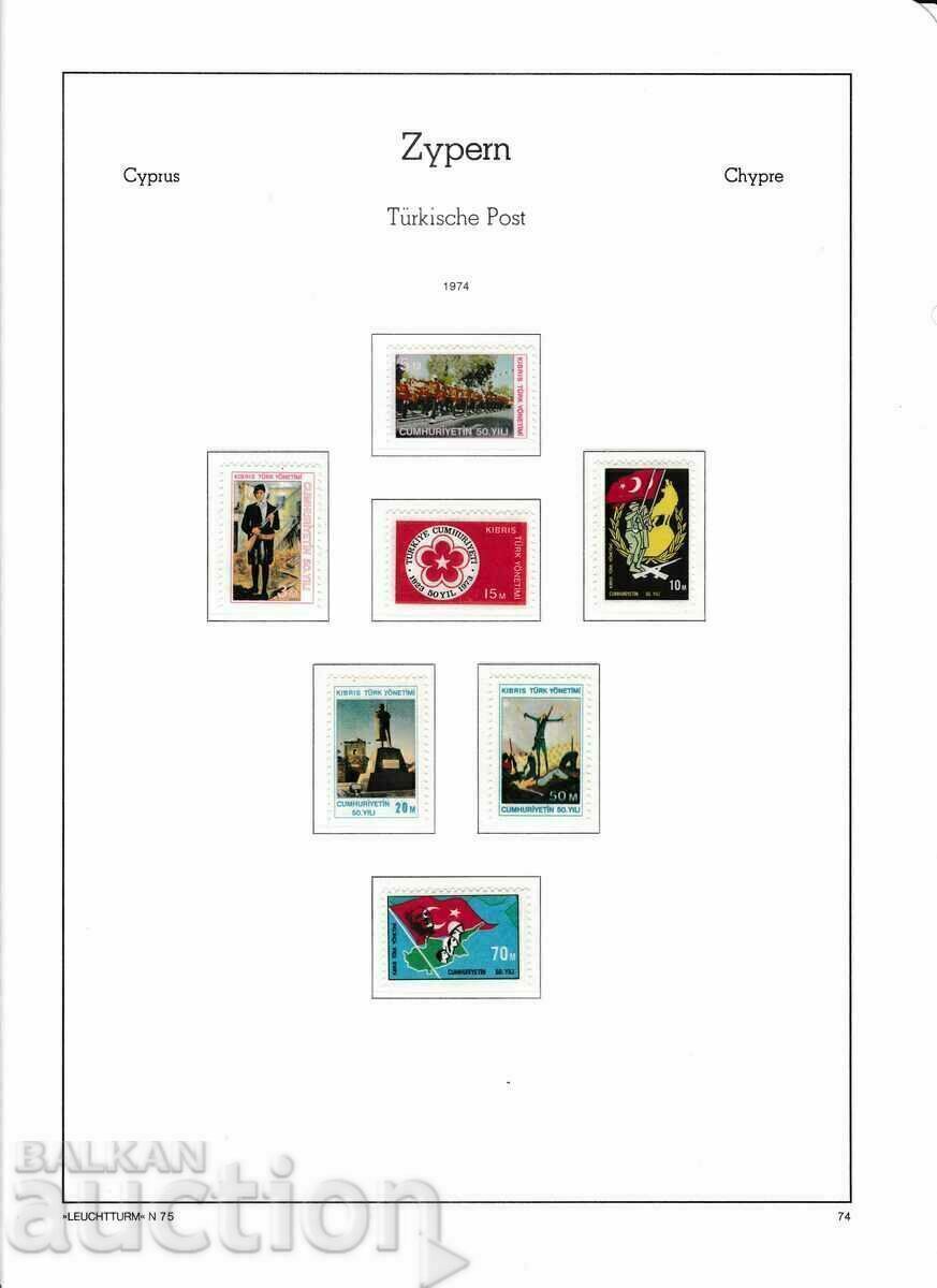 120 ευρώ po κατάλογο 1974 Κύπρος Τουρκική πλήρης χρονιά