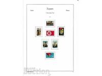 120 euro după catalog 1974 Cipru Turc anul complet