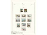 1975 Τουρκική Κύπρος Πλήρης Έτος Mi #8 - 24