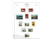 Stamps 1977 Turkish Cyprus full year Mi No. 41 - 51