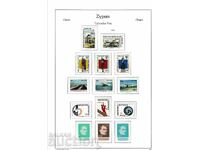 Γραμματόσημα 1978 Τουρκική Κύπρος πλήρες έτος Mi No. 52 - 65