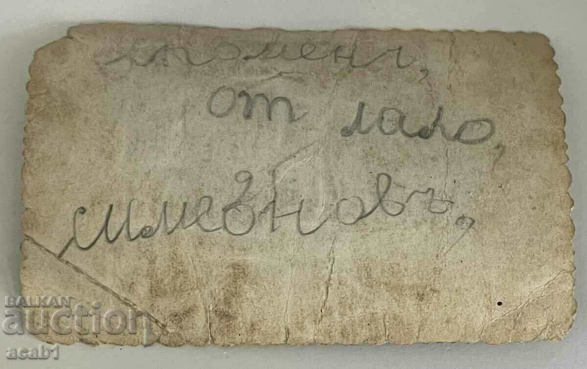 Livrarea Fotografii vechi Măcelar Livrarea Fotografii vechi Măcelar