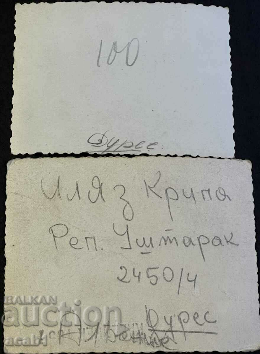 Sailors 57” with price 7.99 BGN | € 4.09 Sailors 57” with price 7.99 BGN | € 4.09