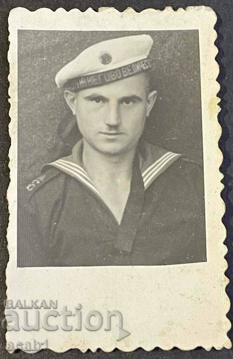 Bulgarian Sailor