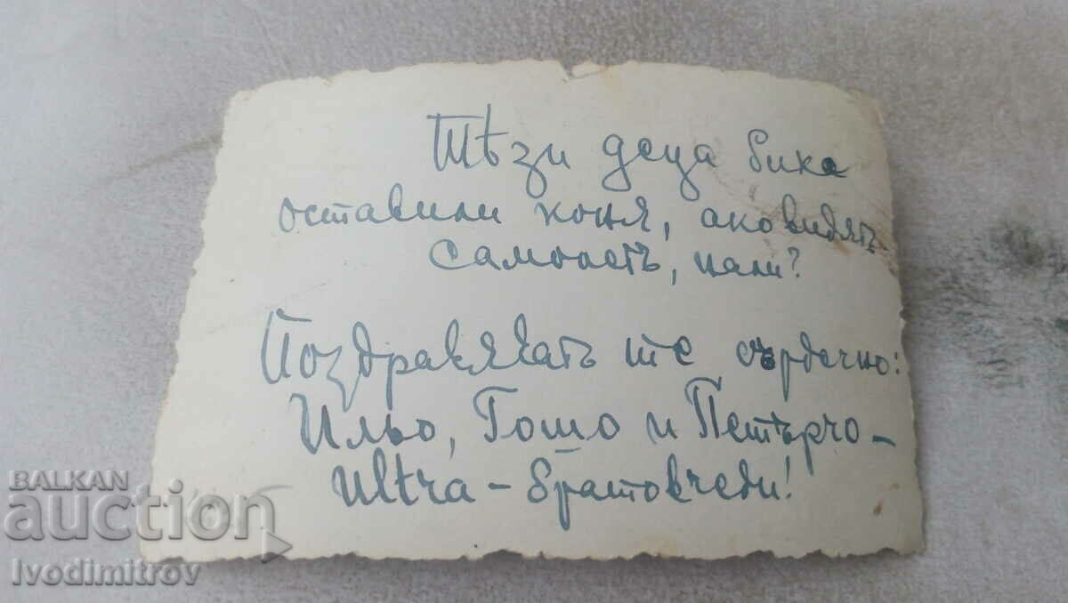 Φωτογραφία Τρία αγόρια με ένα άλογο στο δρόμο με τιμή 0.85 BGN | € 0.43 Φωτογραφία Τρία αγόρια με ένα άλογο στο δρόμο με τιμή 0.85 BGN | € 0.43