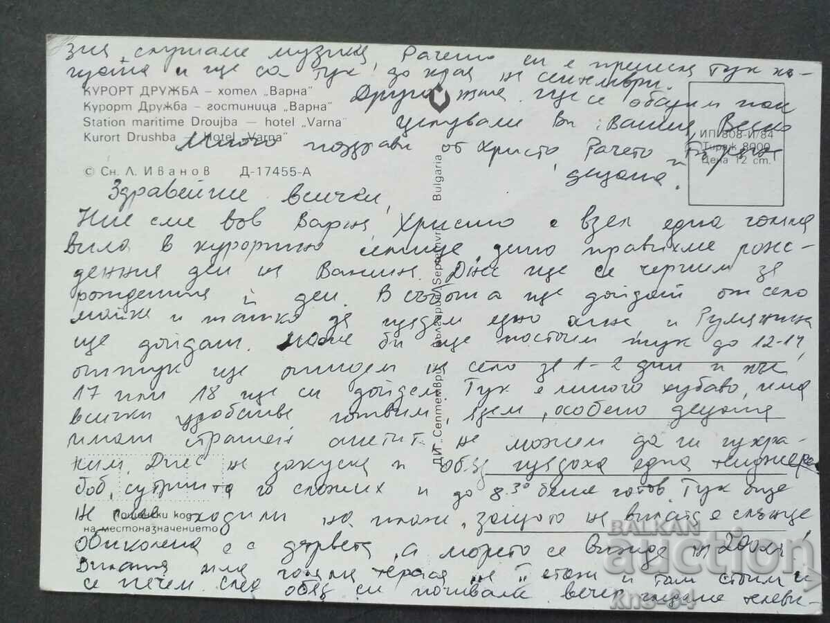 φιλία με τιμή 0.65 BGN | € 0.33 φιλία με τιμή 0.65 BGN | € 0.33