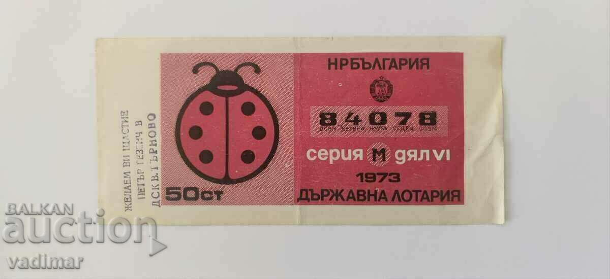 1973 ΚΡΑΤΙΚΟ ΛΑΧΕΙΟ