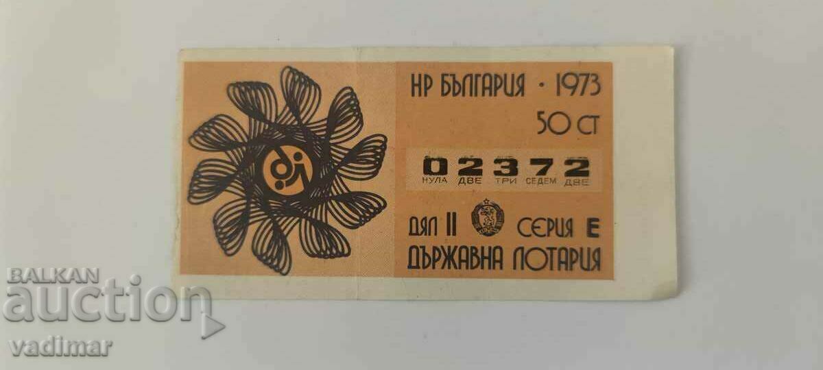 БИЛЕТ ОТ ДЪРЖАВНАТА ЛОТАРИЯ 1973 ГОДИНА