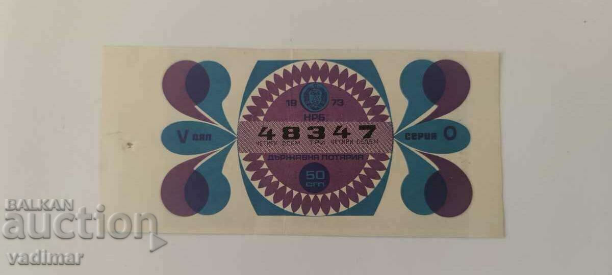 1973 STATE LOTTERY TICKET