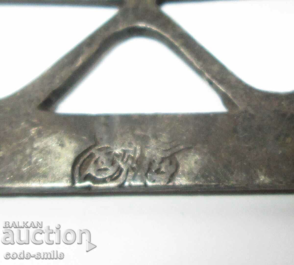 Auction Old part element silver with tugra stamp Ottoman Empire Auction Old part element silver with tugra stamp Ottoman Empire