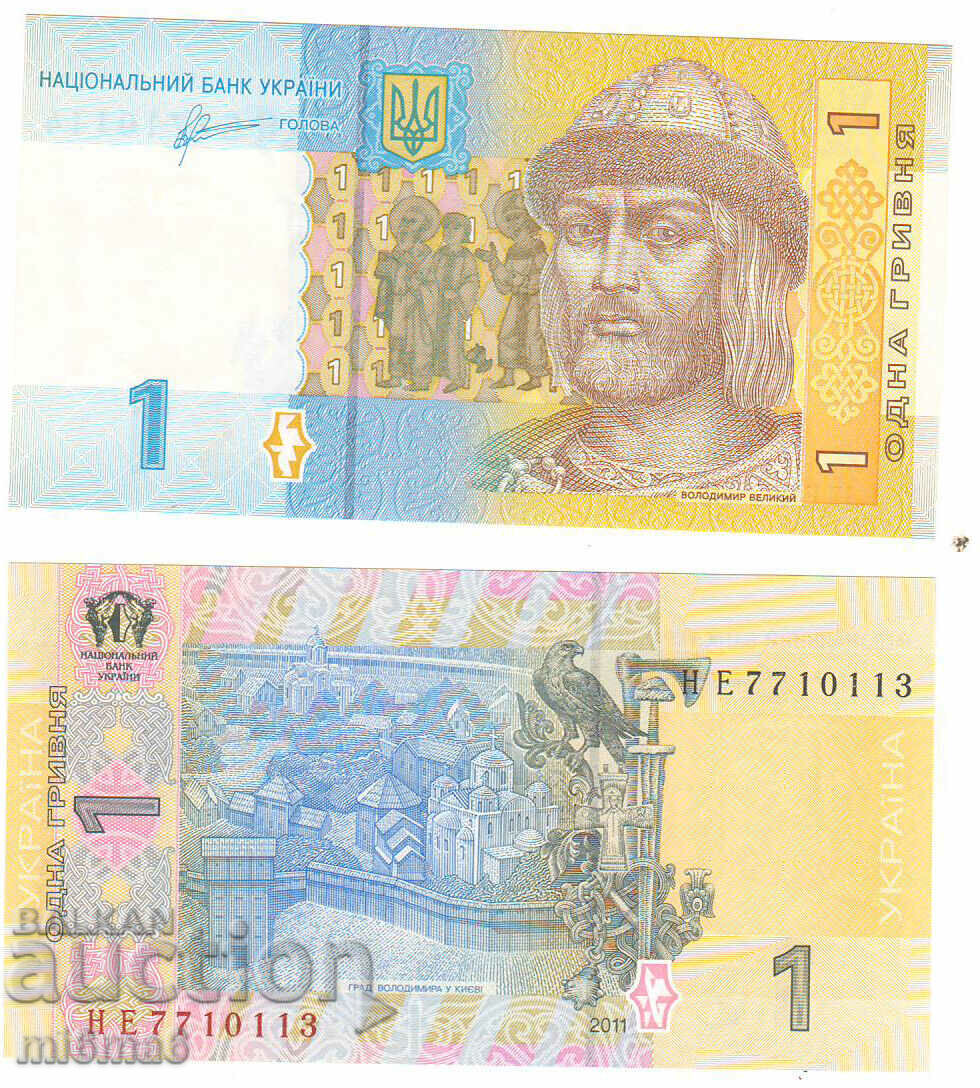 MI6MA6 -Украйна 1 гривна