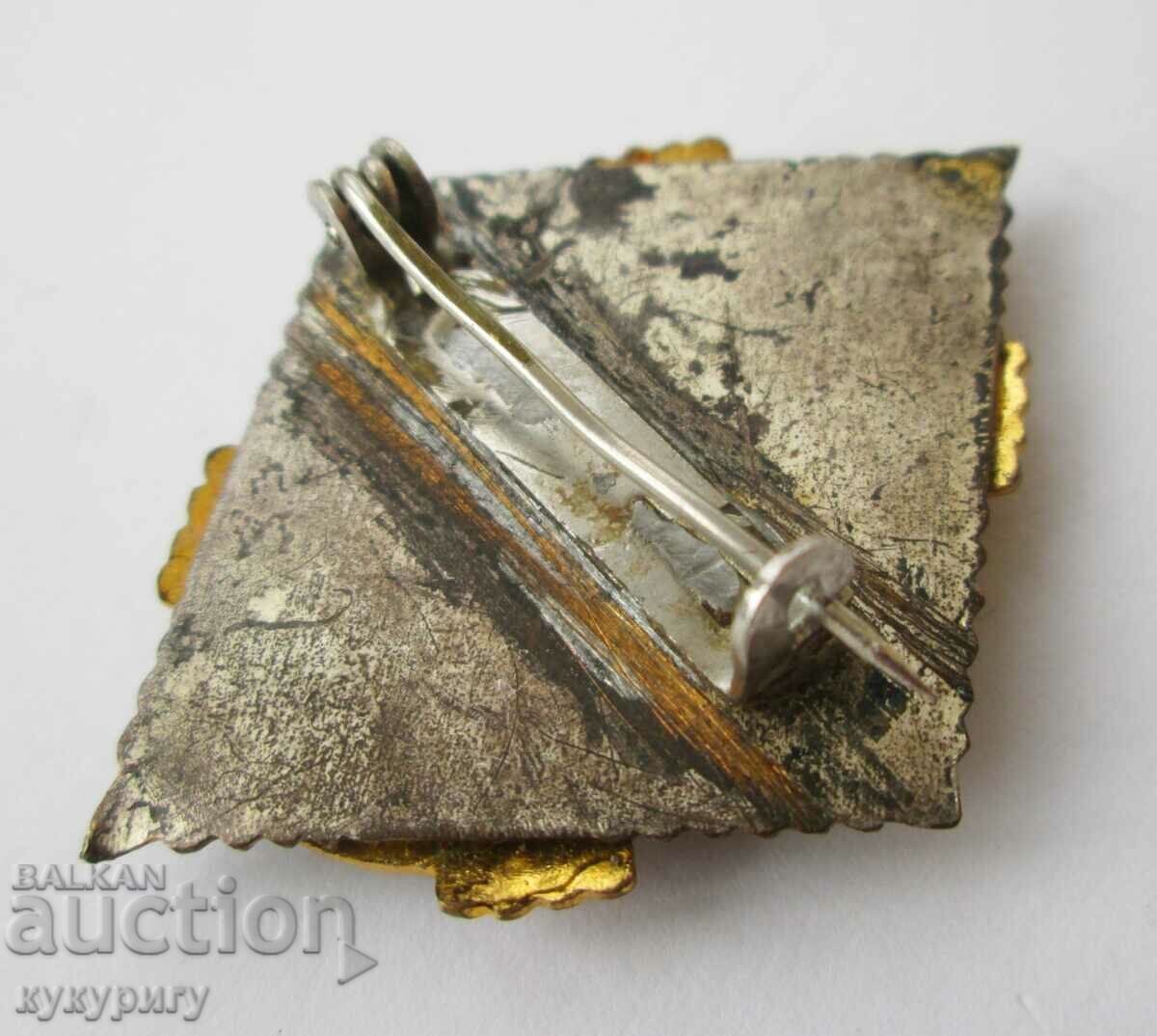 Veche insignă veche insignă de onoare Sofia I grad cu preț 50.00 BGN | € 25.56 Veche insignă veche insignă de onoare Sofia I grad cu preț 50.00 BGN | € 25.56