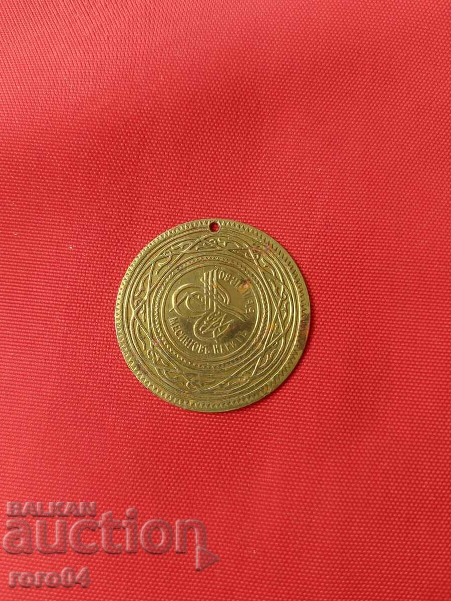 Auction BRASS JEWELRY PENDANT - 6 Auction BRASS JEWELRY PENDANT - 6