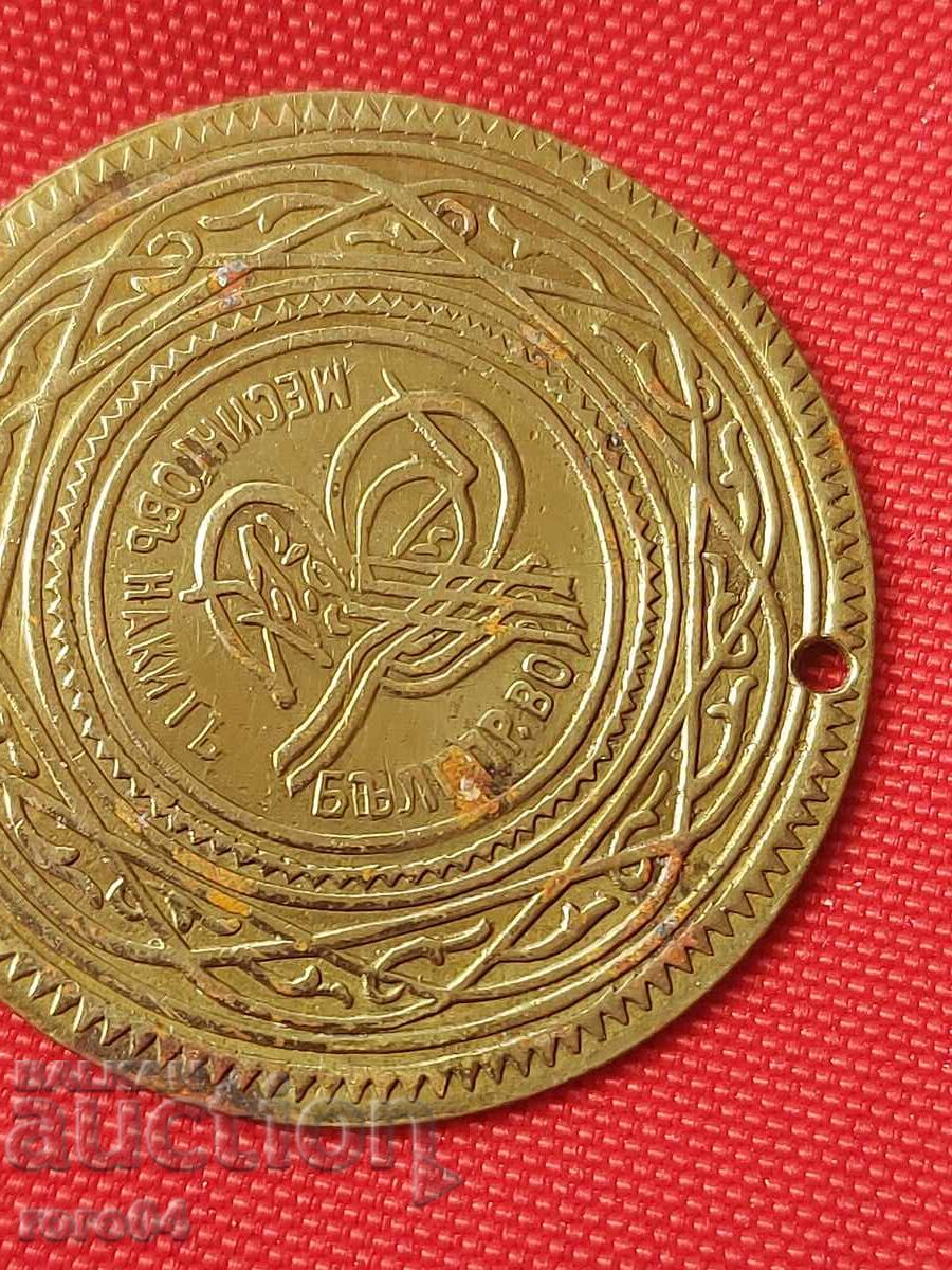 BRASS JEWELRY PENDANT - 6 - 5 BRASS JEWELRY PENDANT - 6 - 5