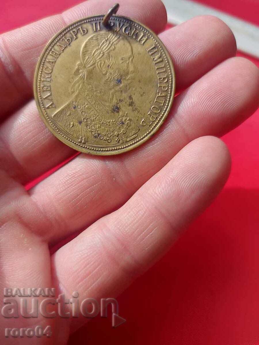 BRASS JEWELRY PENDANT - 13 with price 19.99 BGN | € 10.22