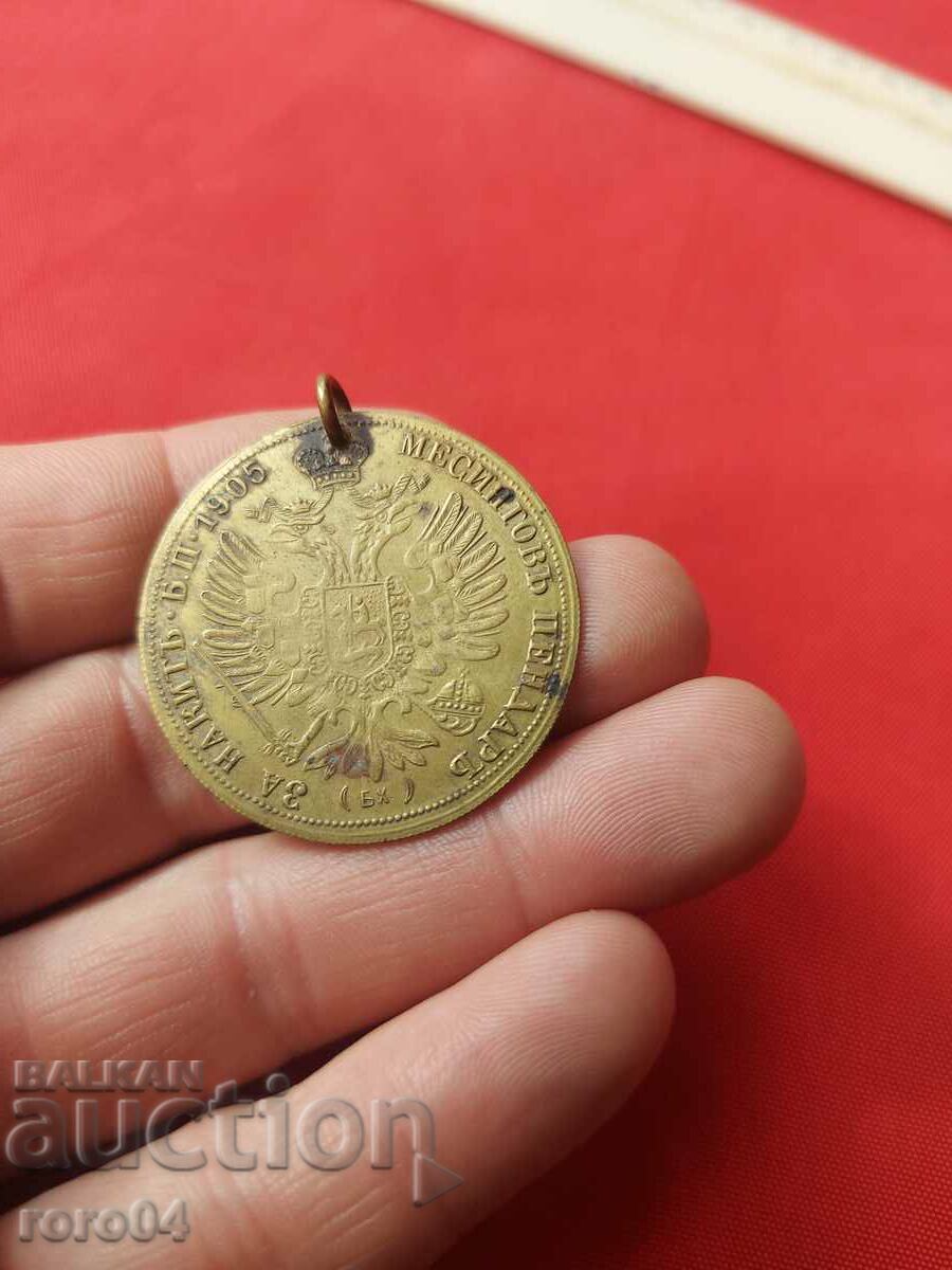 Delivery of BRASS JEWELRY PENDANT - 13