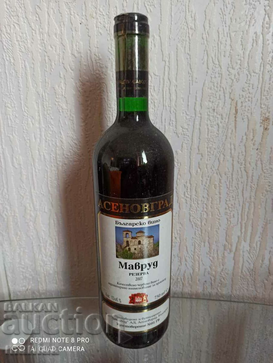 Вино за колекционери Мавруд Асеновград 2007