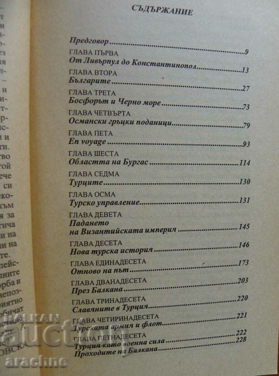 European Turkey - James Baker with price 19.00 BGN | € 9.71 European Turkey - James Baker with price 19.00 BGN | € 9.71