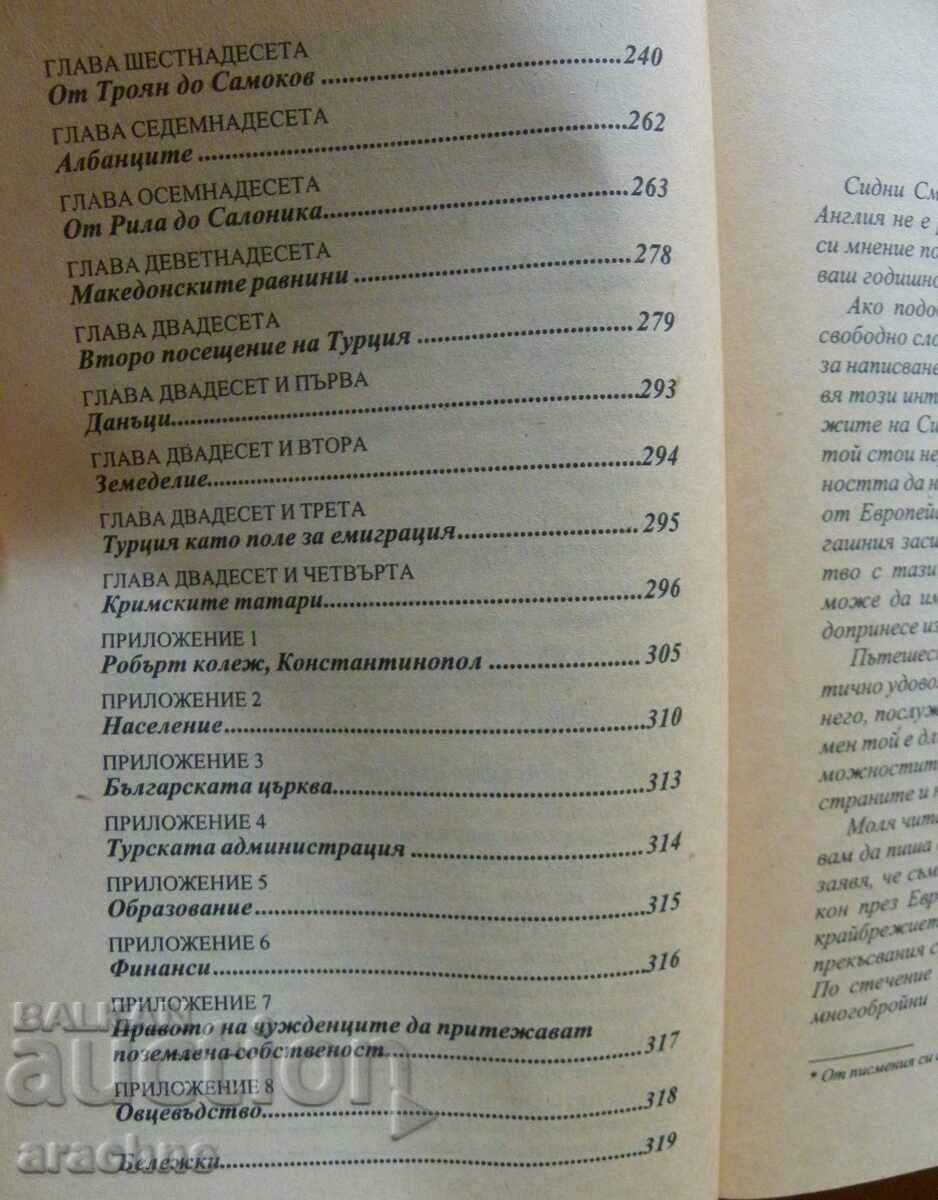 Auction European Turkey - James Baker Auction European Turkey - James Baker