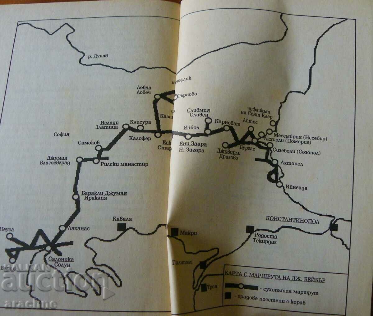 Delivery of European Turkey - James Baker Delivery of European Turkey - James Baker