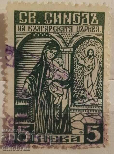 Tax stamp St. Synod - before 1945