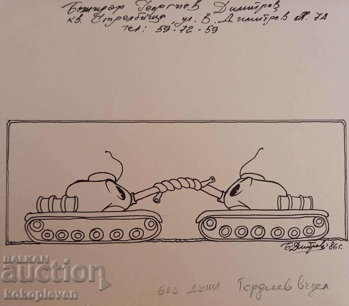 Caricature - Bozhidar Dimitrov