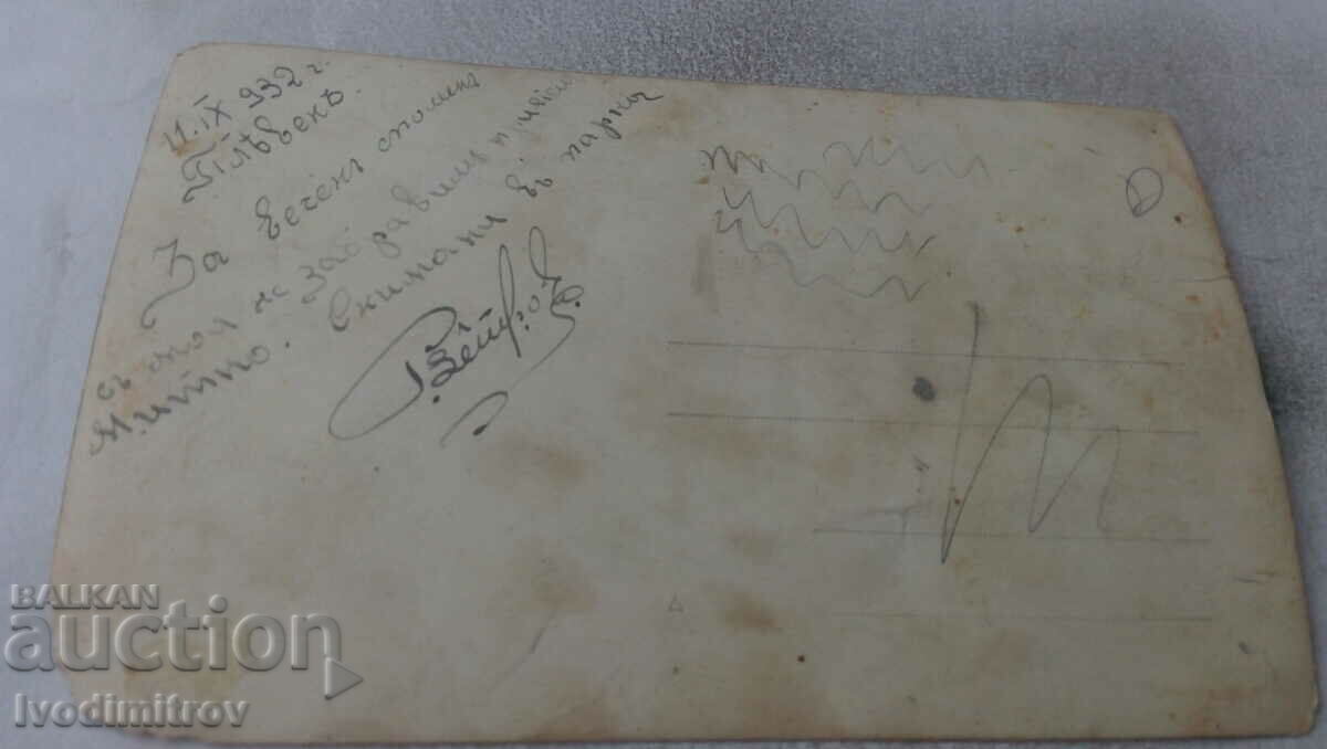 Ms. Pleven Two young men in front of the entrance to Kostnitsa 1932 with price 1.65 BGN | € 0.84 Ms. Pleven Two young men in front of the entrance to Kostnitsa 1932 with price 1.65 BGN | € 0.84