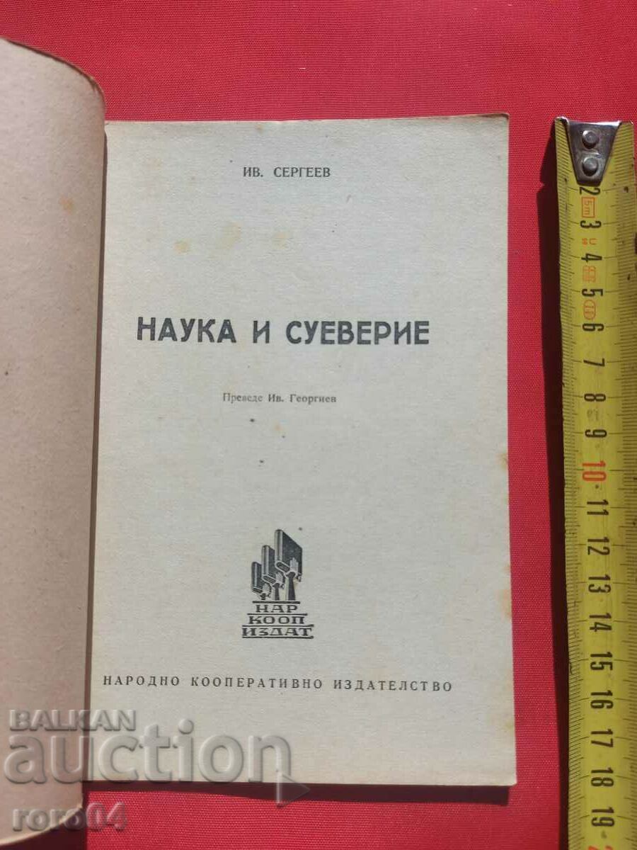 SCIENCE AND SUPERSTITION - IV. SERGEEV with price 18.00 BGN | € 9.20