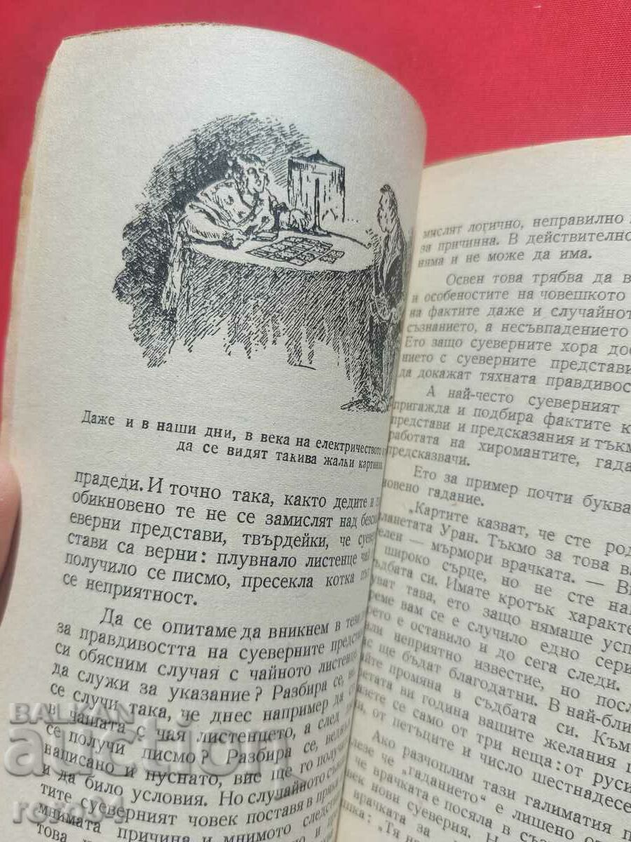 SCIENCE AND SUPERSTITION - IV. SERGEEV - 6